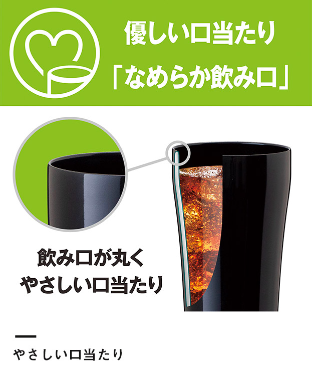 アトラス Sinqs 真空抗菌タンブラー 300ml（ASTK-300BK）やさしい口当たり