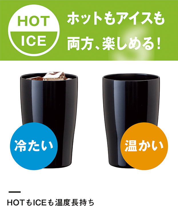 アトラス Sinqs 真空抗菌タンブラー 300ml（ASTK-300BK）HTOもICEも温度長持ち