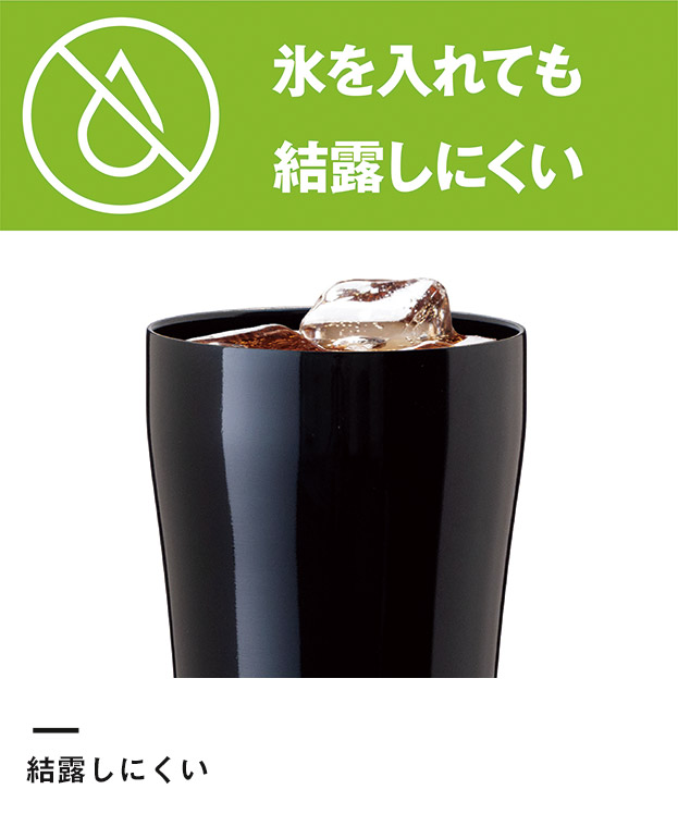 アトラス Sinqs 真空抗菌タンブラー 300ml（ASTK-300BK）結露しにくい