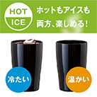 アトラス Sinqs 真空抗菌タンブラー 300ml（ASTK-300BK）HTOもICEも温度長持ち