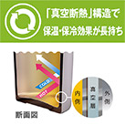 アトラス Sinqs 真空抗菌タンブラー 300ml（ASTK-300BK）真空断熱二重構造