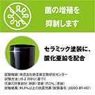 アトラス Sinqs 真空抗菌タンブラー 450ml（ASTK-450BK）抗菌コート