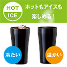 アトラス Sinqs 真空抗菌タンブラー 450ml（ASTK-450BK）HTOもICEも温度長持ち