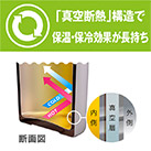 アトラス Sinqs 真空抗菌タンブラー 450ml（ASTK-450BK）真空断熱二重構造