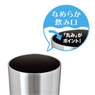 アトラス Sinqs 真空タンブラー 280ml（ASTN-280MT）丸みのあるなめらかな飲み口