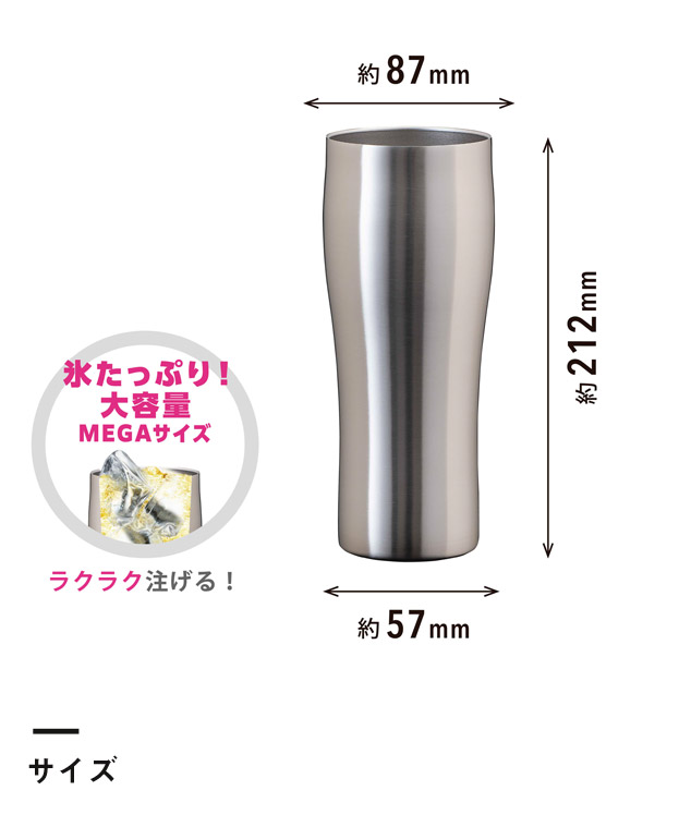 アトラス Sinqs 真空タンブラー 800ml（ASTN-800MT）サイズ