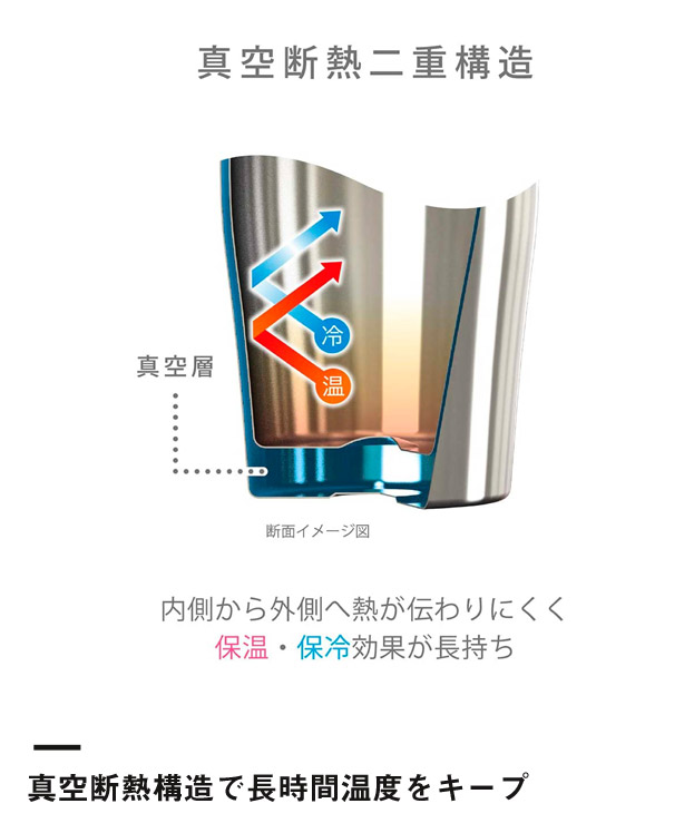 アトラス Sinqs 真空タンブラー 800ml（ASTN-800MT）真空断熱構造で長時間温度をキープ