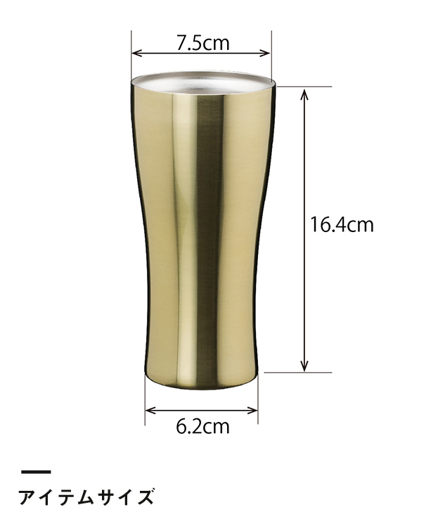 アトラス Sinqs真空タンブラーチタンコーティング435ml（ASTT-435）アイテムサイズ