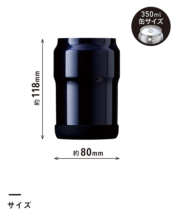 アトラス Wens 缶ホルダー 350ml（AWCH-350）サイズ