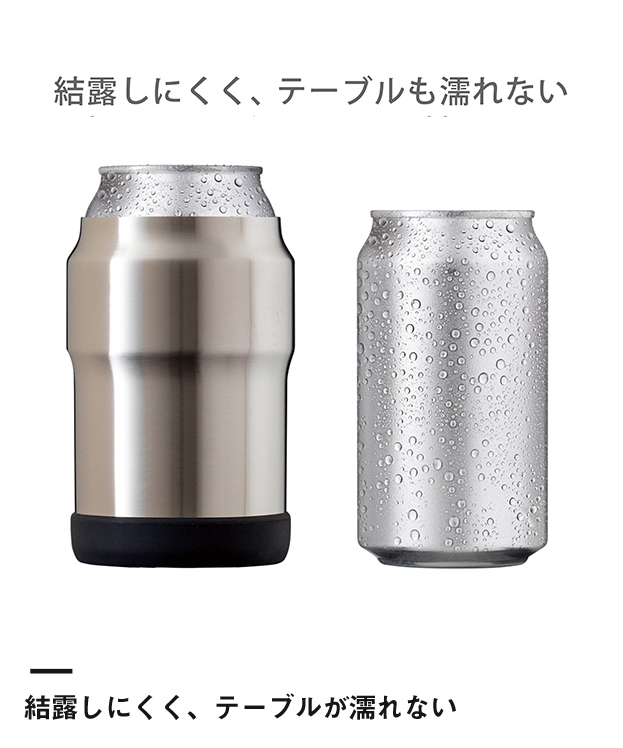 アトラス Wens 缶ホルダー 350ml（AWCH-350）結露しにくく、テーブルが濡れない