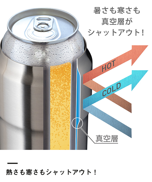 アトラス Wens 缶ホルダー 500ml（AWCH-500）暑さも寒さも真空層がシャットアウト！