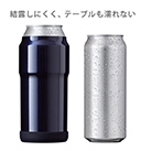 アトラス Wens 缶ホルダー 500ml（AWCH-500）結露しにくく、テーブルが濡れない