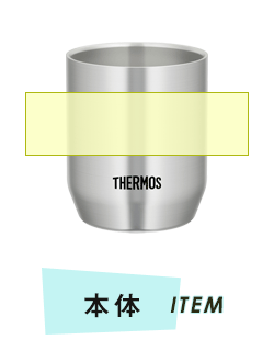 タンブラー本体プリント範囲