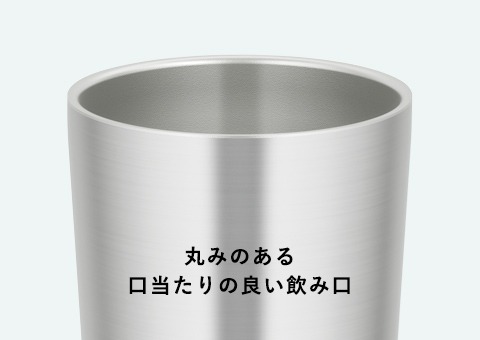 JDI-400 サーモス 真空断熱タンブラー 400ml｜丸みのある口当たりの良い飲み口