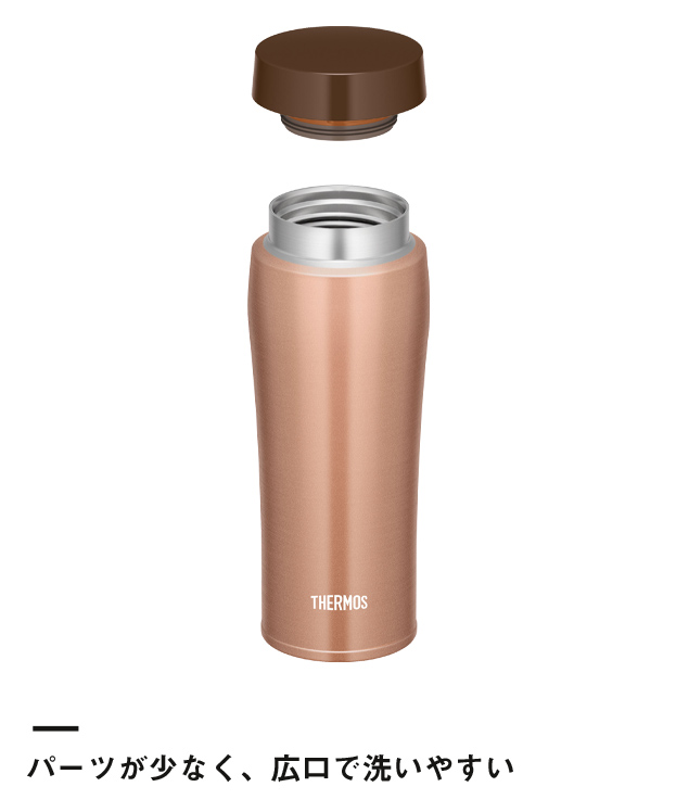 サーモス 真空断熱ケータイタンブラー 360ml（JOE-360）パーツが少なく、広口で洗いやすい