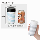 カスタムデザインタンブラーFC 350ml（TS-0616）サイズイメージ