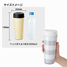 カスタムデザインタンブラーFC 500ml（TS-0617）サイズイメージ