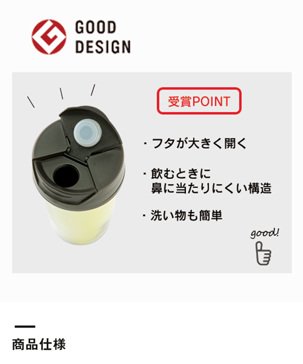 カスタムデザインタンブラーFC 250ml（TS-1146）商品仕様