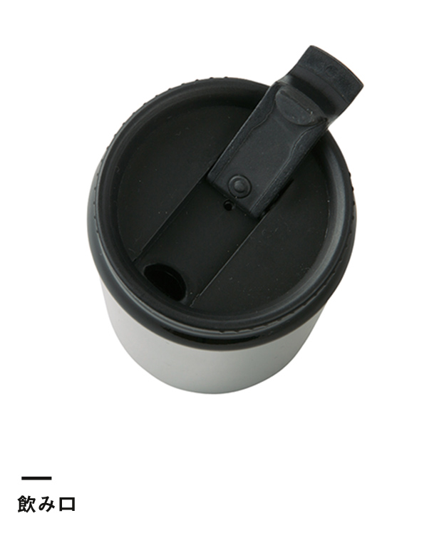 缶型サーモステンレスタンブラー（SNS-0300692）飲み口