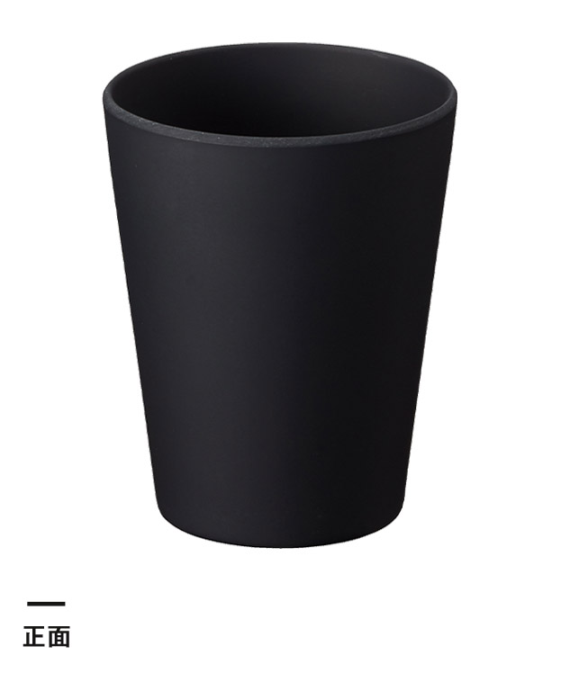 バンブーファイバー入りタンブラー　280ml（TS-1407）正面