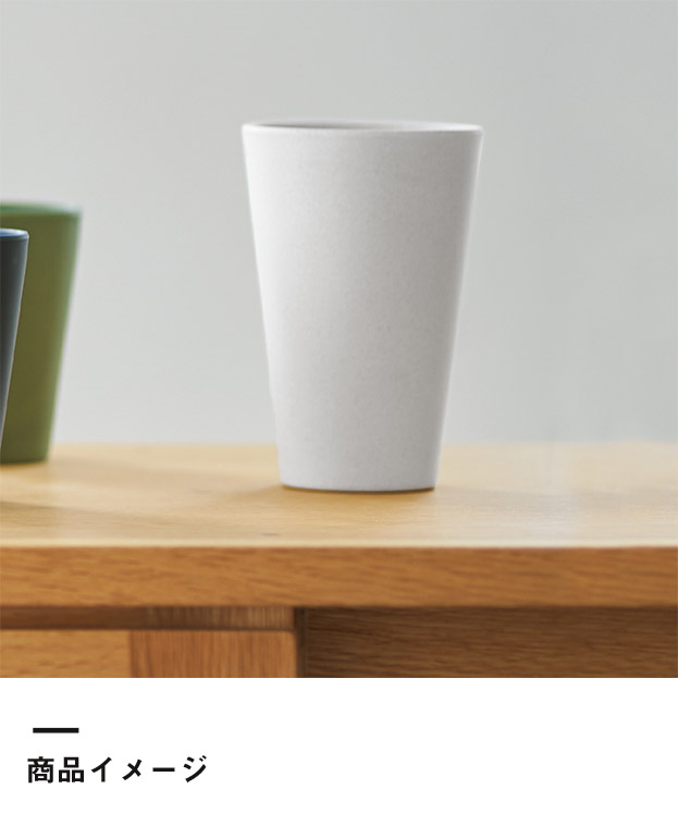 バンブーファイバー入りタンブラー　430ml（TS-1408）商品イメージ