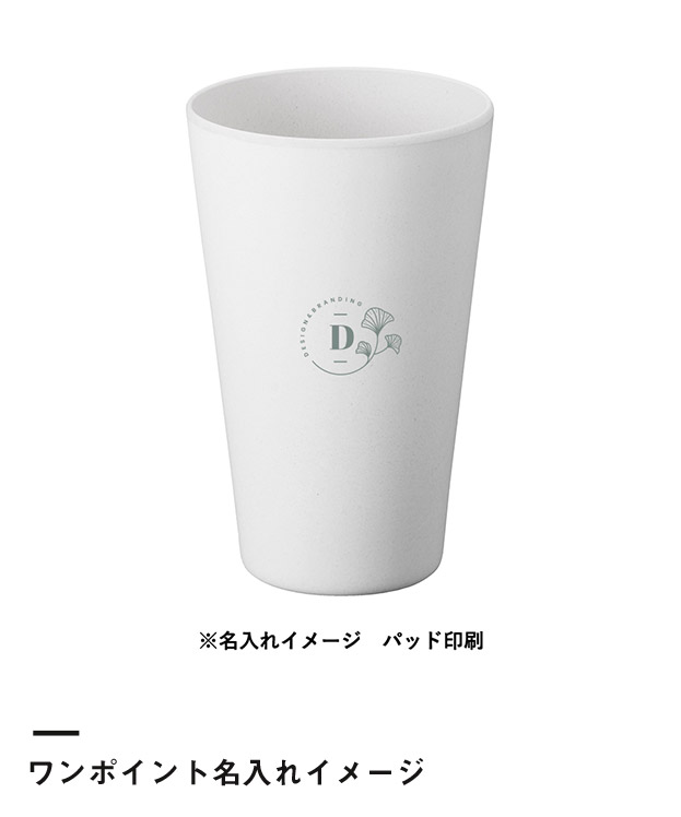バンブーファイバー入りタンブラー　430ml（TS-1408）ワンポイント名入れイメージ
