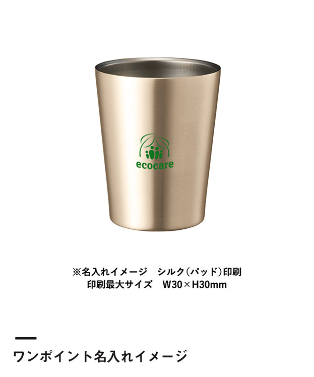 ステンレスサーモタンブラー360ml（SNS-0300244）ワンポイント名入れイメージ
