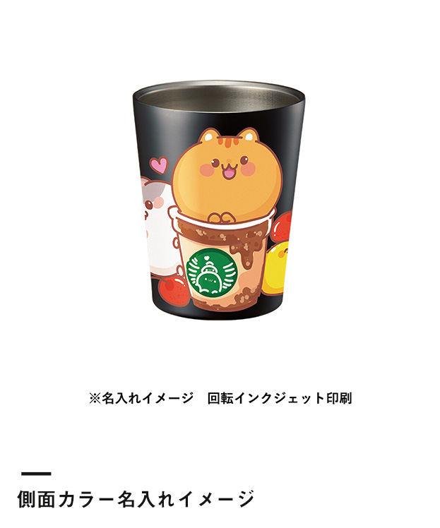 ステンレスサーモタンブラー360ml（SNS-0300244）側面カラー名入れイメージ