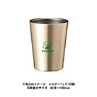 ステンレスサーモタンブラー360ml（SNS-0300244）ワンポイント名入れイメージ