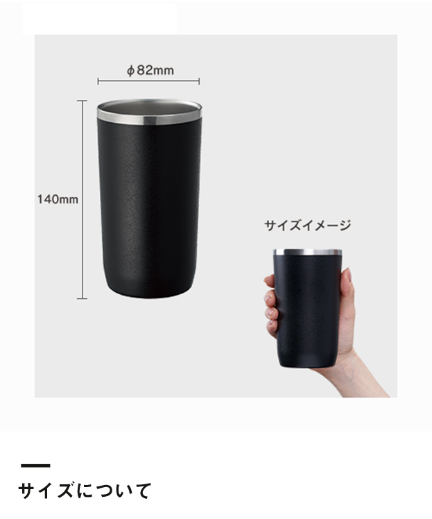 Zalattoサーモタンブラー 450ml（TS-1507）サイズについて