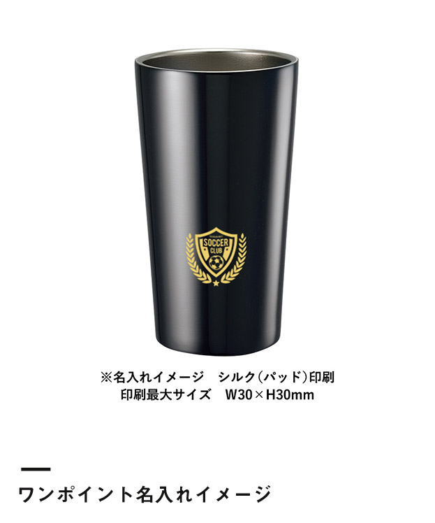 ステンレスサーモタンブラー450ml（SNS-0300245）ワンポイント名入れイメージ