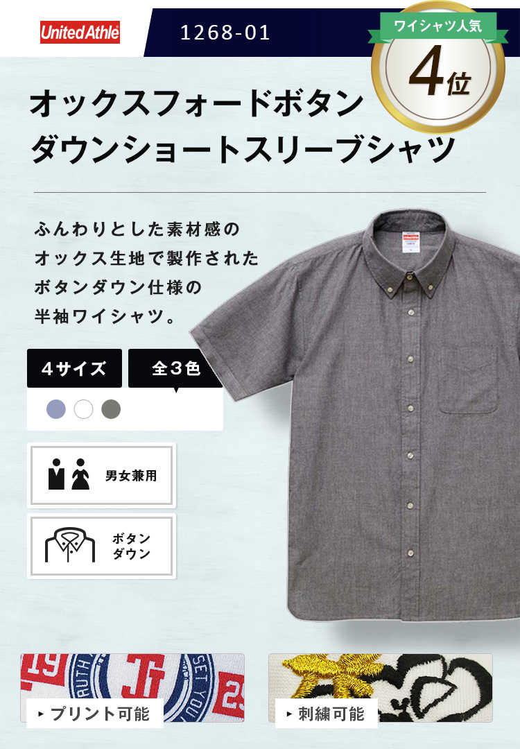 【ワタベウェディング SHIPSコラボ】ボタンダウンショートスリーブシャツ