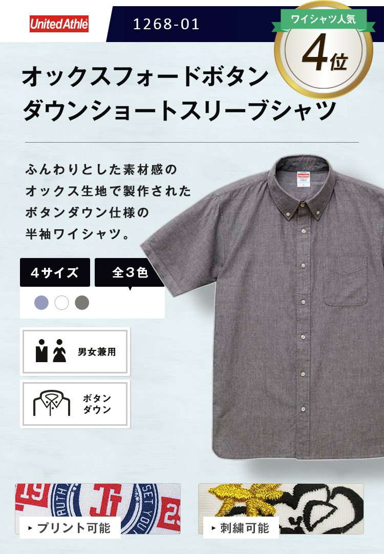 【美品】SHIPS ワタベウェディング ボタンダウンショートスリーブシャツ L ワタベウェディング×SHIPS ボタンダウンショートスリーブシャツ