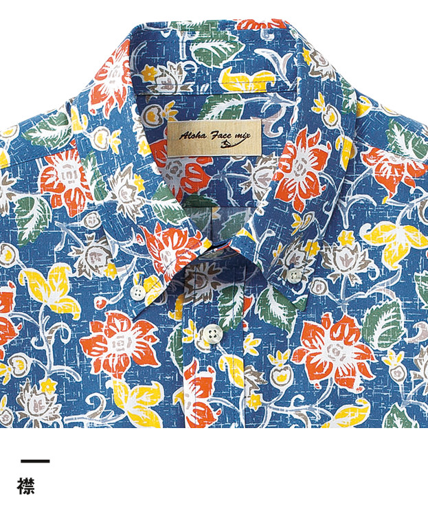 アロハシャツ（花柄）（FB4540U）襟