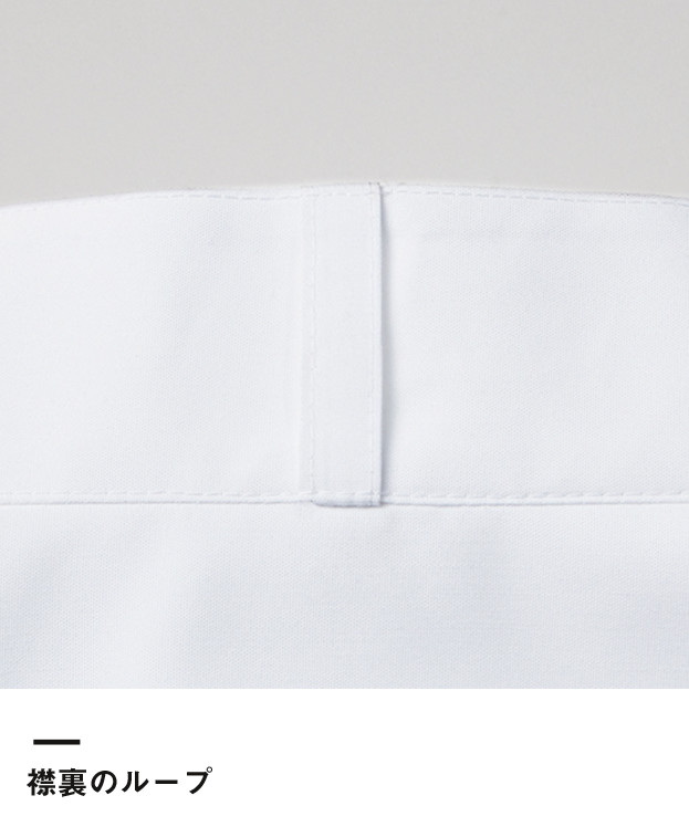 メンズピンタックウイングシャツ（FB5045M）襟裏のループ