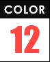 カラー：全12色