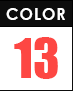 カラー：全13色