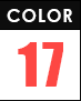 カラー：全17色