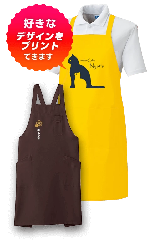 エプロン・帆前掛けに好きなデザインをプリントできます
