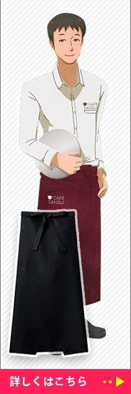 ロングエプロン｜詳しくはこちら