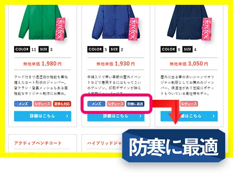 【商品一覧】部分のアイコン一覧を参照