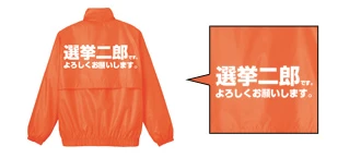 ユーティリティブルゾン｜デザイン例