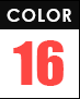 カラー：全16色
