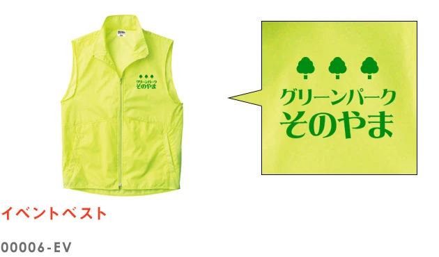 イベントベスト｜00006-EV｜全10色・3サイズ｜無地価格920円