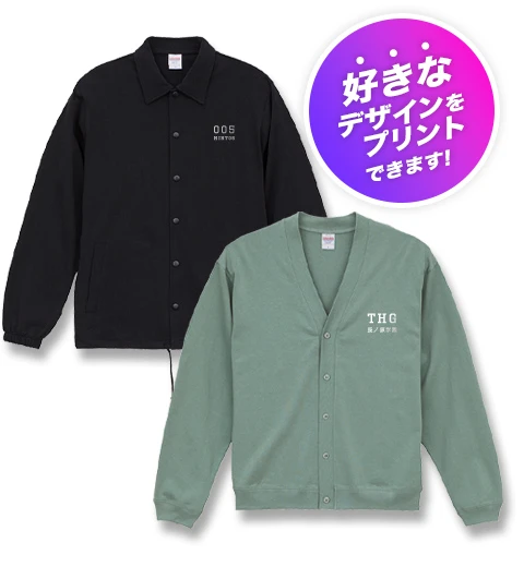好きなデザインをプリントできます！