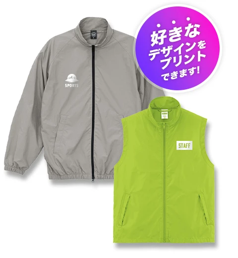 好きなデザインをプリントできます！