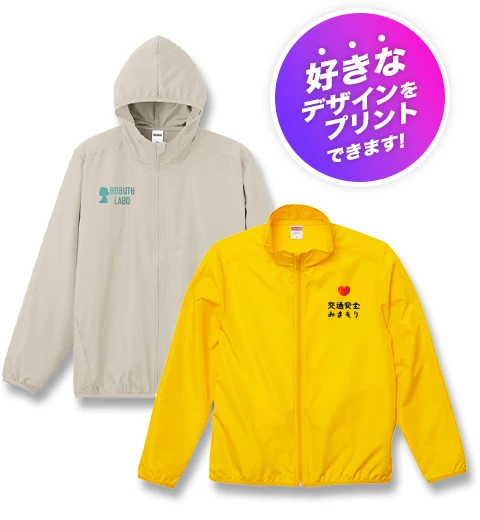 好きなデザインをプリントできます！