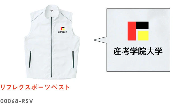 リフレクスポーツベスト｜00068-RSV｜全11色・3サイズ｜無地価格1,510円～