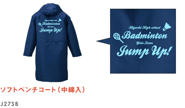 ソフトベンチコート（中綿入）｜J27SB｜全6色・1サイズ｜無地価格3,960円