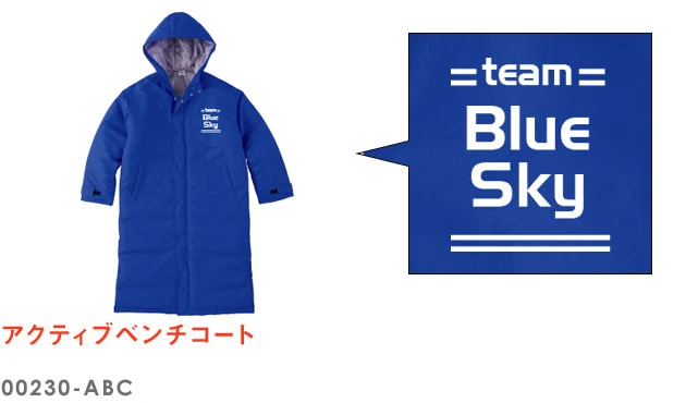 アクティブベンチコート｜00230-ABC｜全6色・4サイズ｜無地価格5,000円